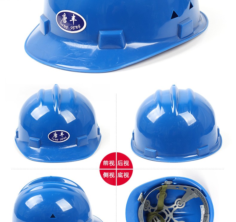 唐豐PE小沿安全帽圖15