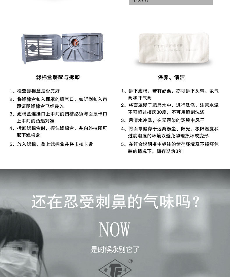 唐豐TF1501防塵面具圖3