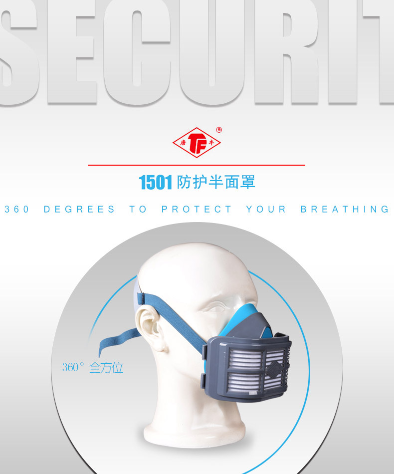 唐豐TF1501防塵面具圖1