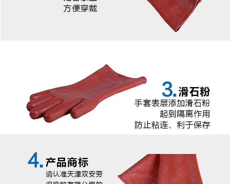 雙安CX122 12KV絕緣手套圖3