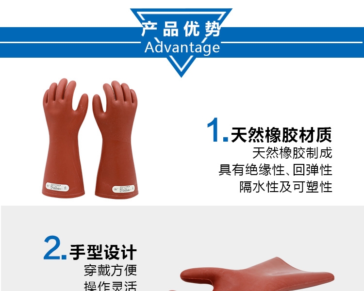 雙安CX101 1級10KV絕緣手套圖2