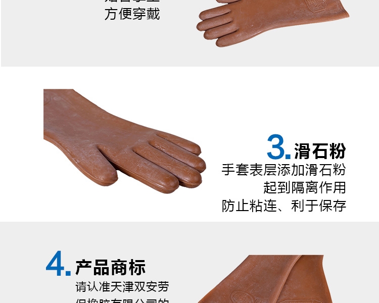 雙安5kv絕緣手套圖3