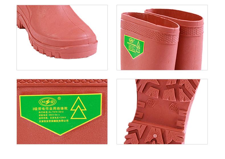雙安BX302 3級帶電作業絕緣靴圖6