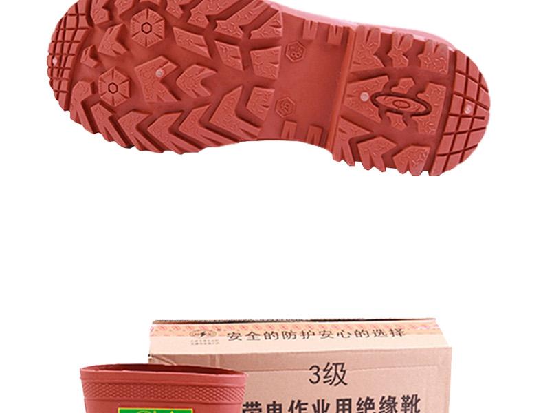 雙安BX302 3級帶電作業絕緣靴圖4