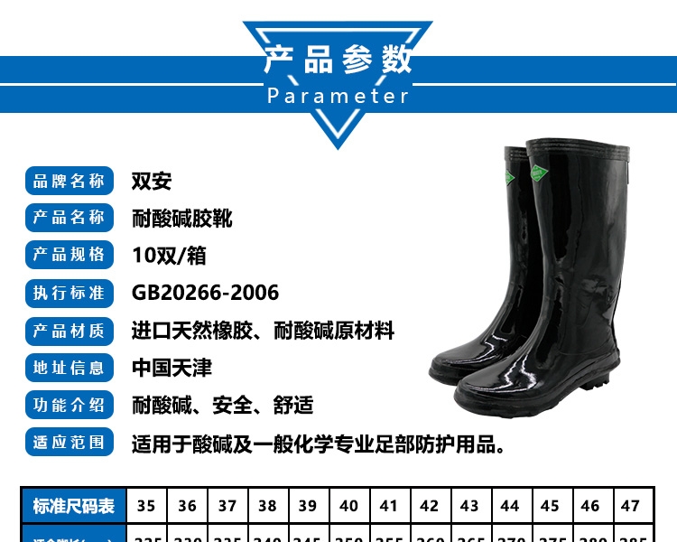 雙安BX005（S）耐酸堿膠靴圖1