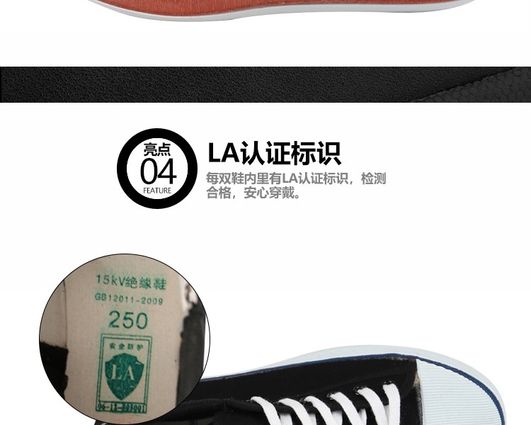 雙安AB151 15KV絕緣鞋圖8