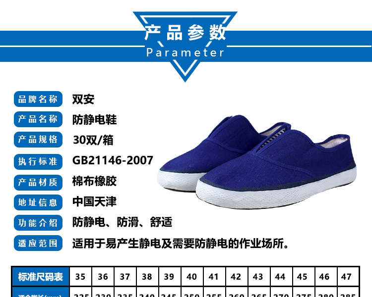 雙安AB001（J）防靜電鞋圖1