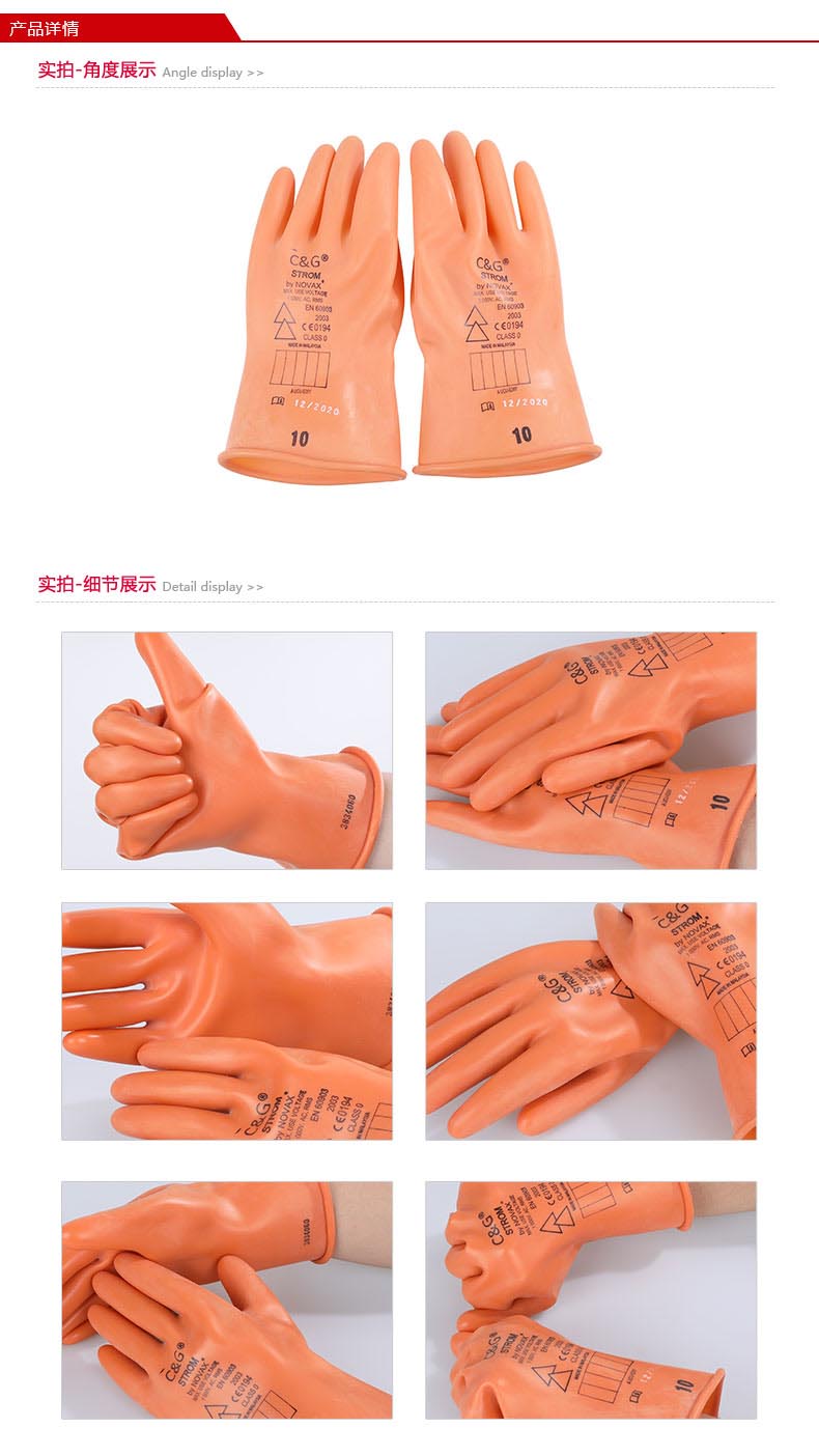 16誠格E0-LORG-S280 0級工業(yè)款絕緣手套圖5