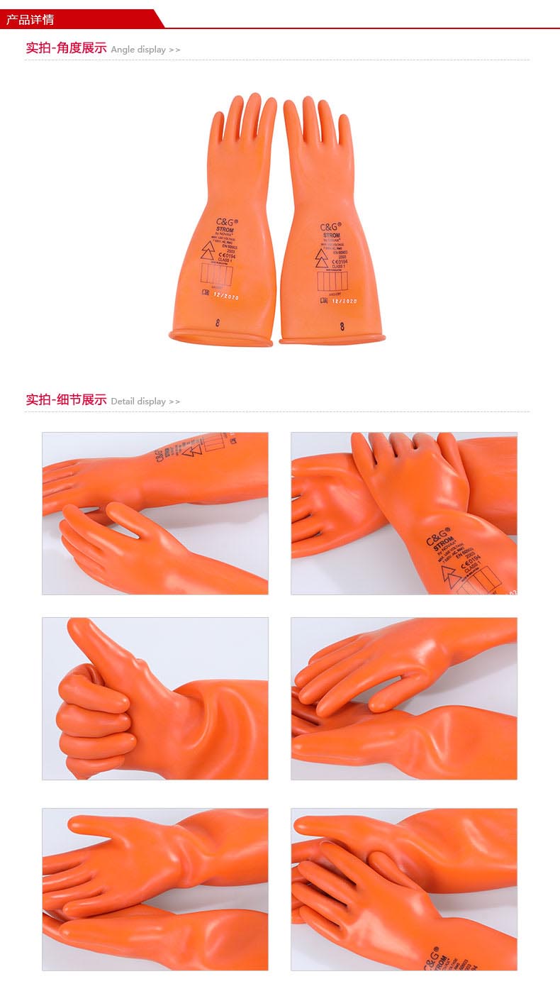 誠格E1-LORG-S360 1級工業款絕緣手套圖5