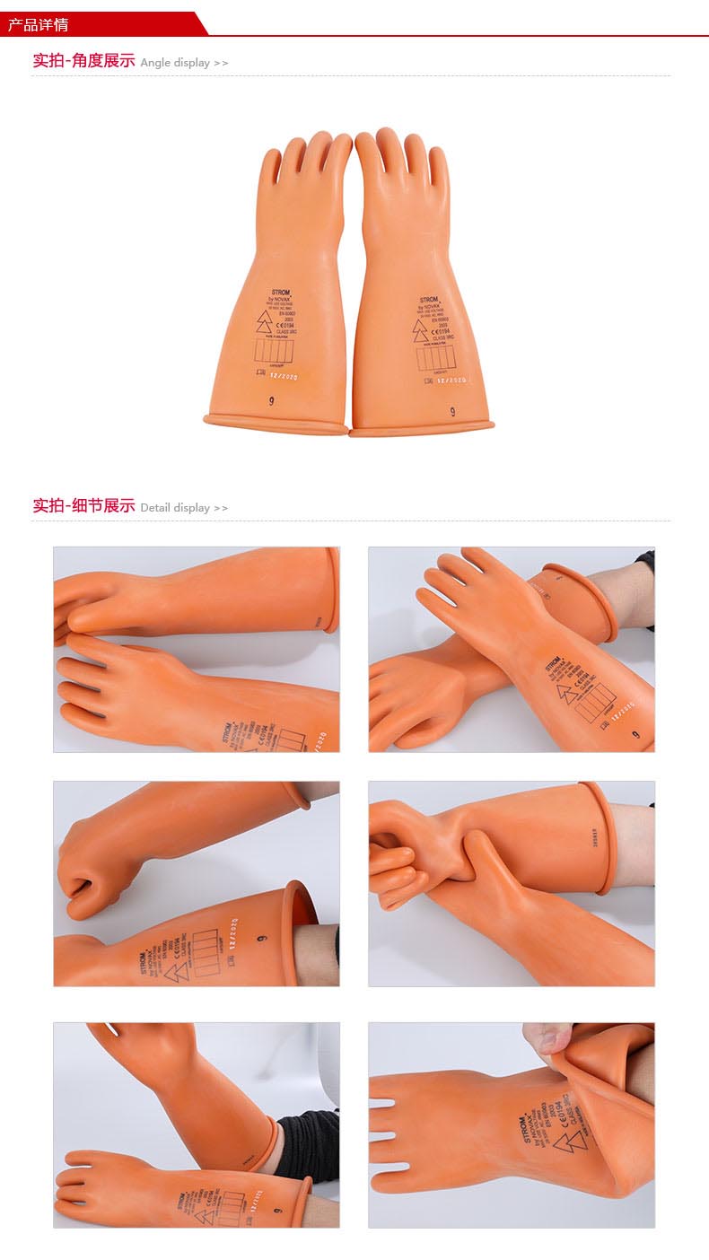 誠格E3-LORG-S410 3級工業款絕緣手套圖5