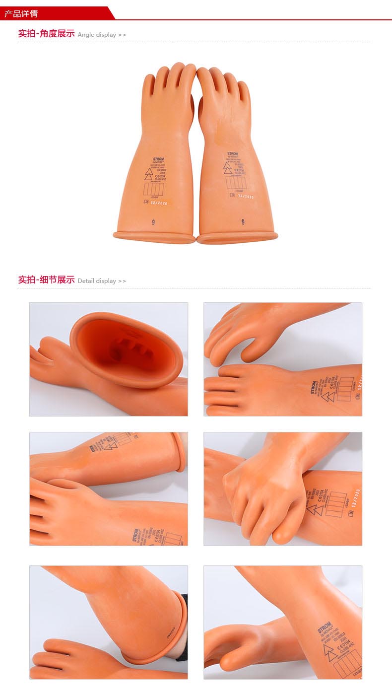 誠格E4-LORG-S410 4級工業款絕緣手套圖5