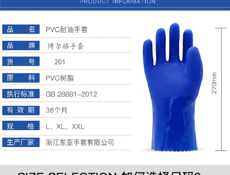 博爾格201勞保手套圖2