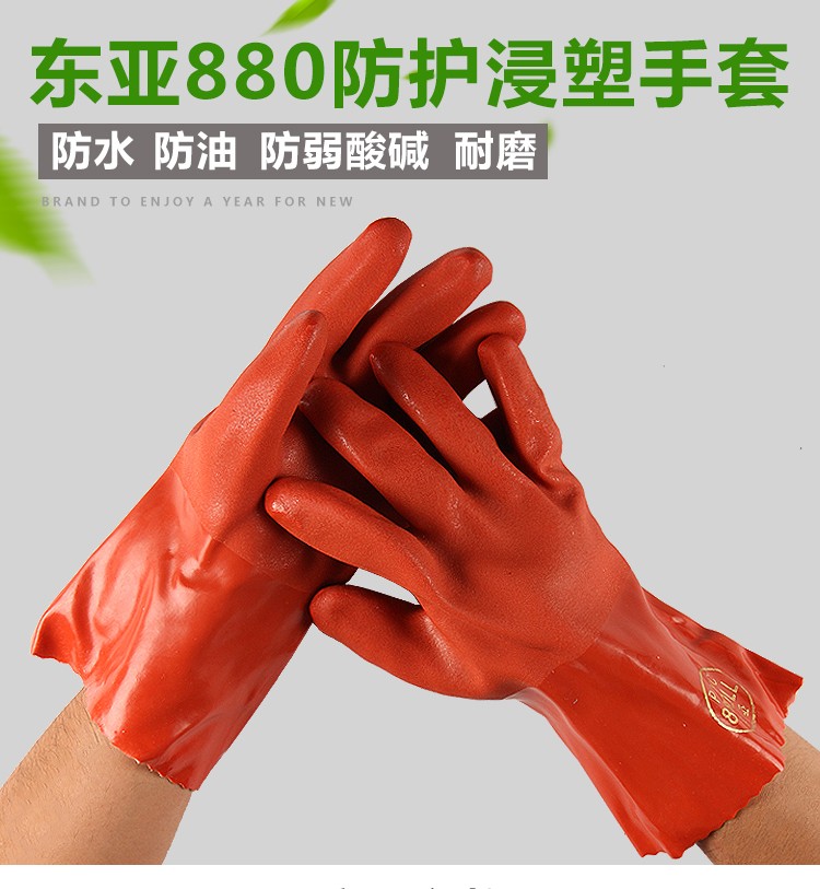 東亞880PVC手套圖1