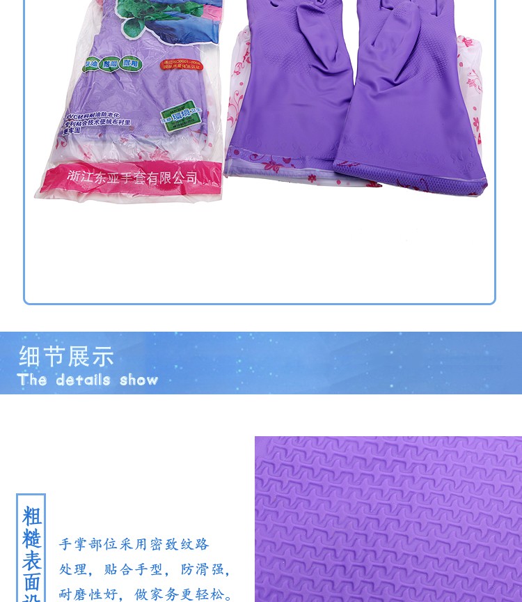 東亞808-4接袖勞保手套圖8