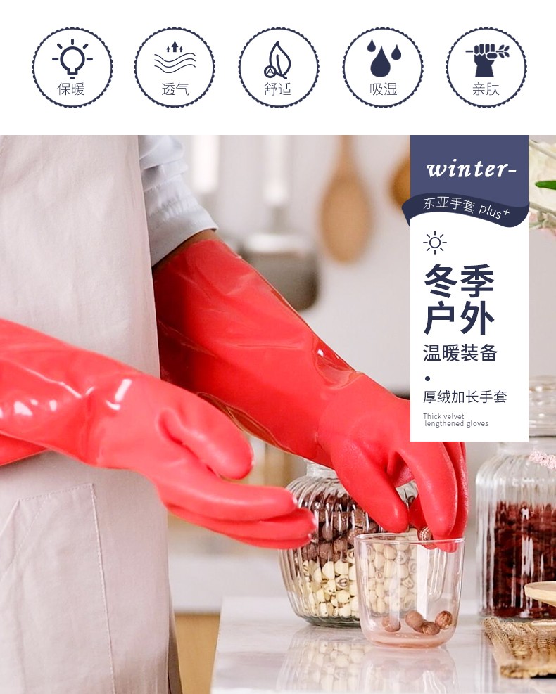 東亞802F-40加棉勞保手套圖3