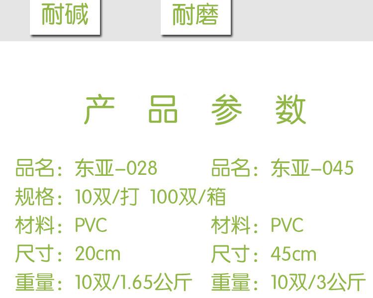 博爾格045防酸堿勞保手套圖5