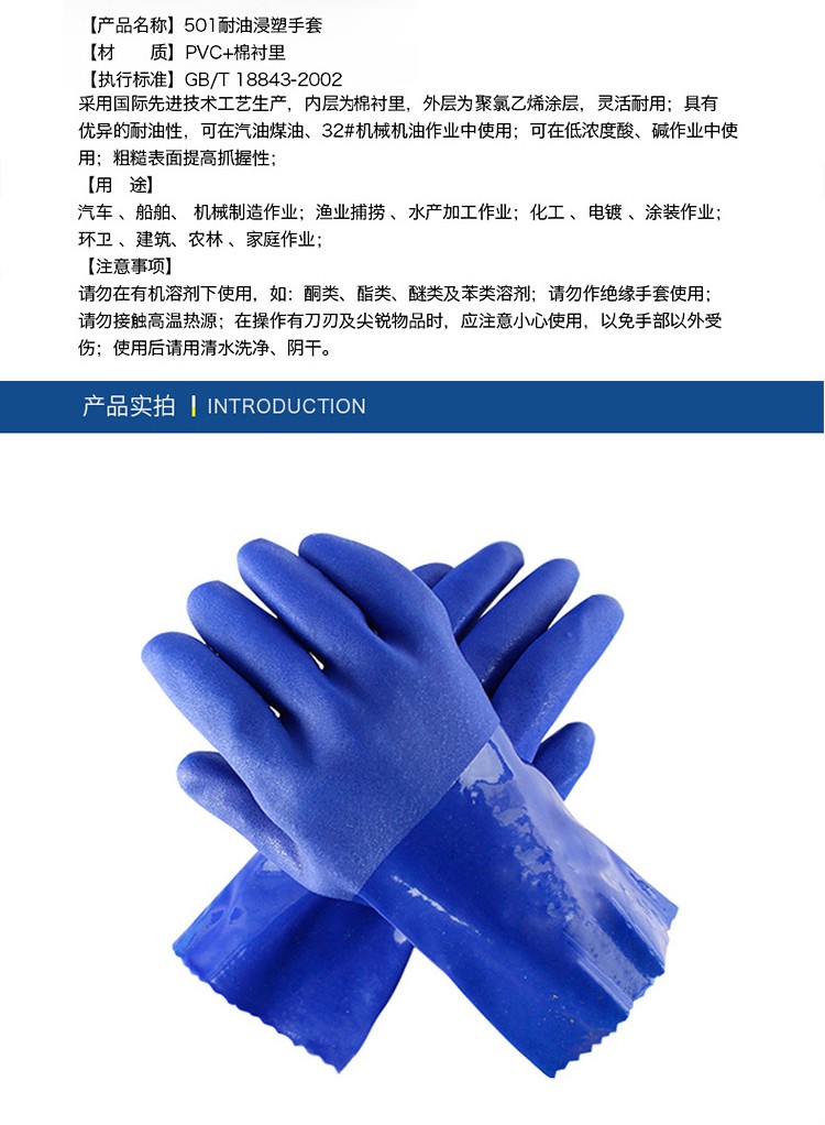 博爾格501耐油勞保手套圖3