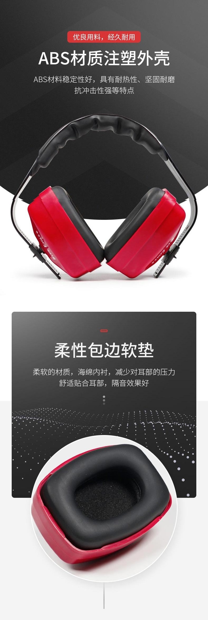 藍(lán)鷹EM92RD防噪音耳罩圖片3