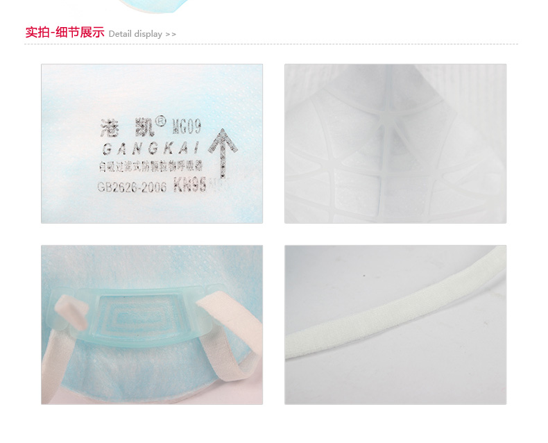 港凱MG09舒適型防塵口罩3