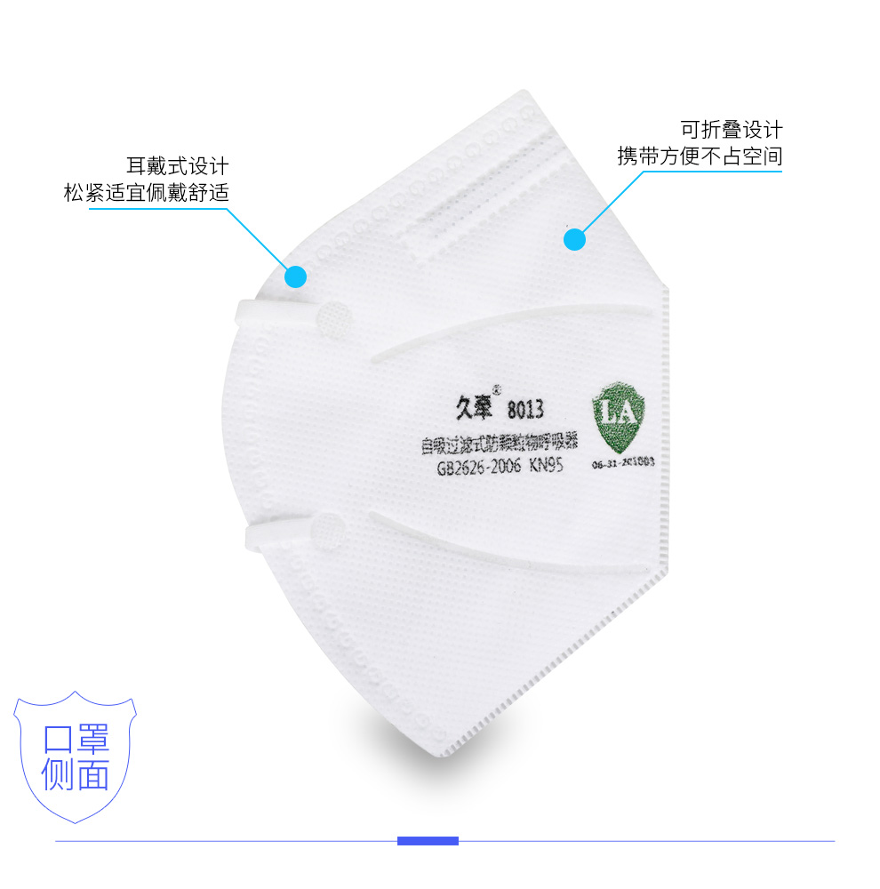 吉可久牽8013KN95防塵口罩圖11