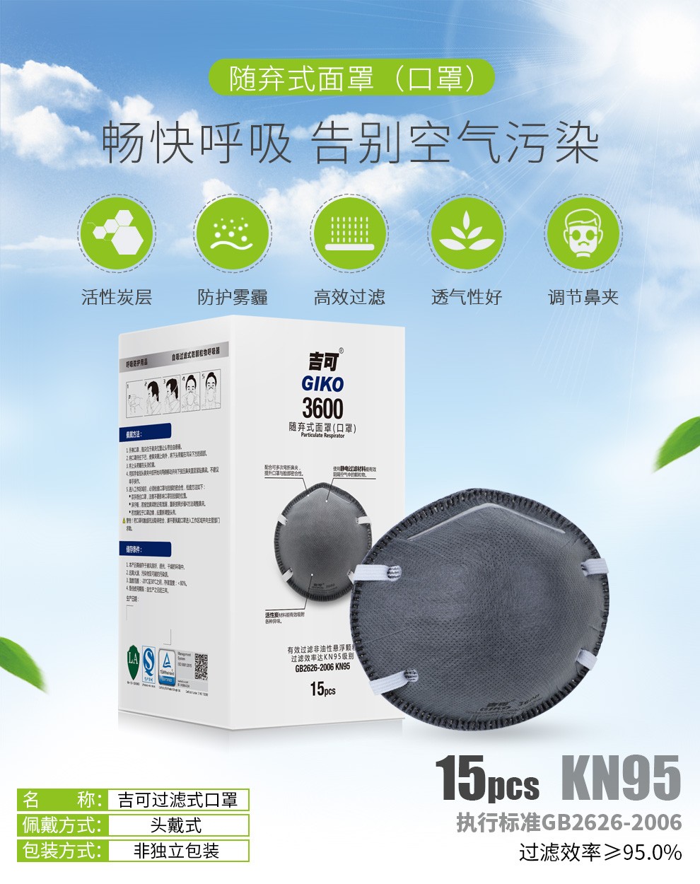 吉可3600活性碳防塵口罩圖1