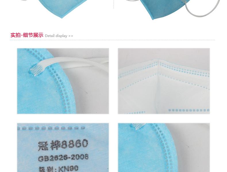 冠樺M-8860 (藍(lán)色)防塵口罩圖3