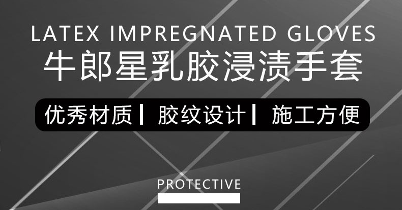 牛郎星598勞保手套圖片1