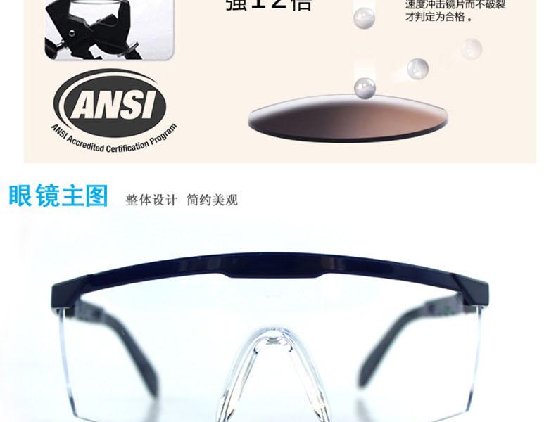 潔適比02-1200Hydra海查藍邊防護眼鏡圖7