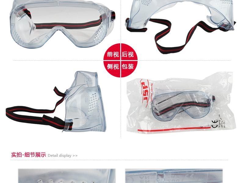 潔適比02-2215馬凱護目鏡圖1