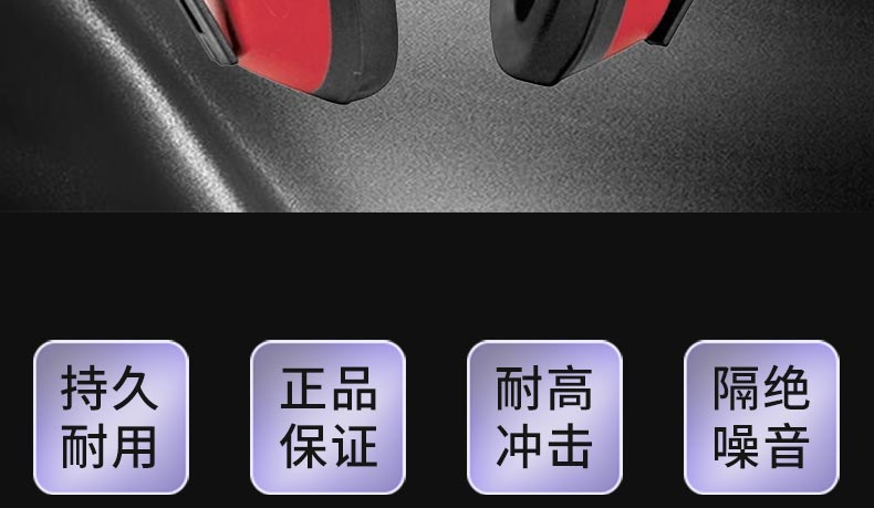 潔適比03-1015J MUFF杰式紅色防噪音耳罩圖3