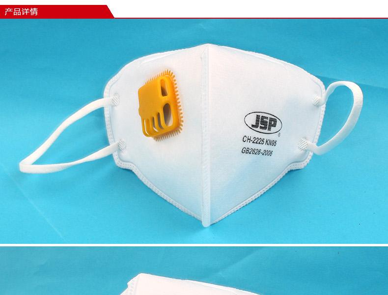 潔適比04-22227CH-2225V折疊帶閥防塵口罩圖1