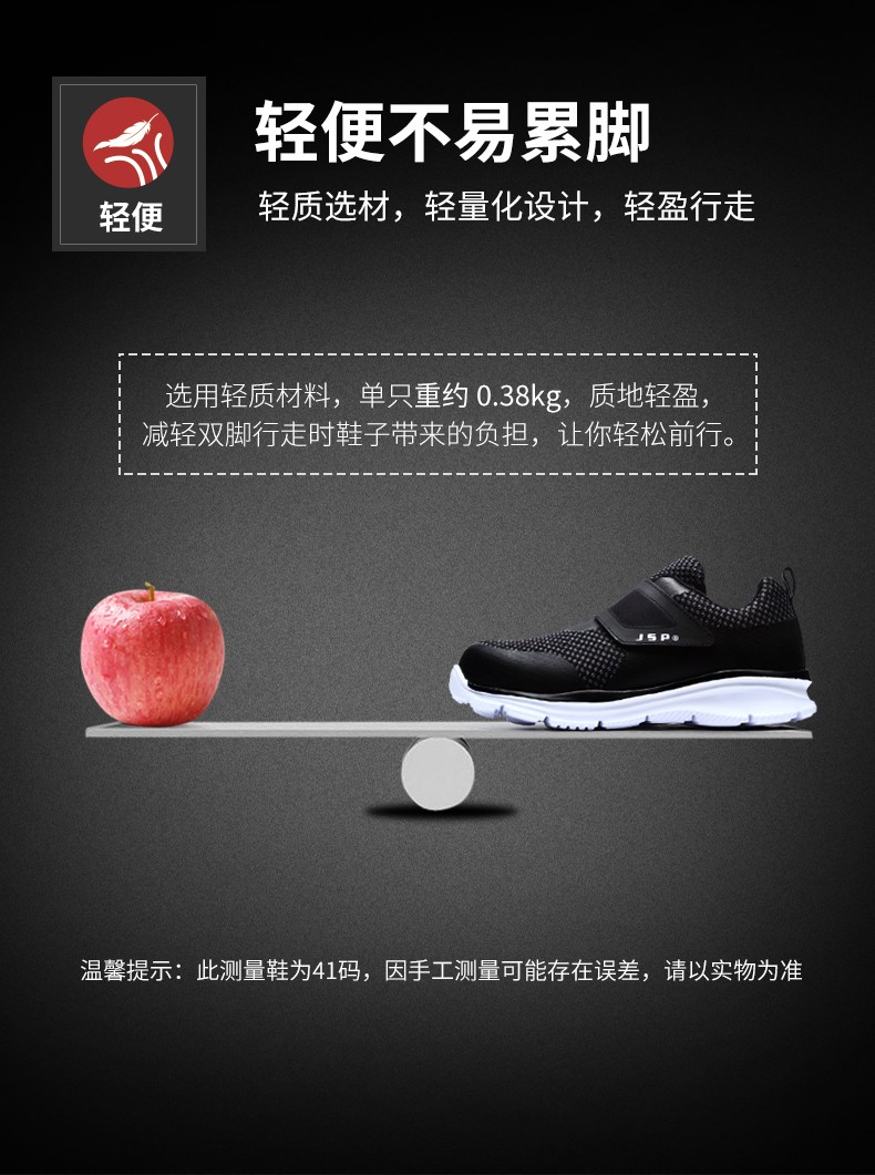 潔適比06-0711安全鞋圖6