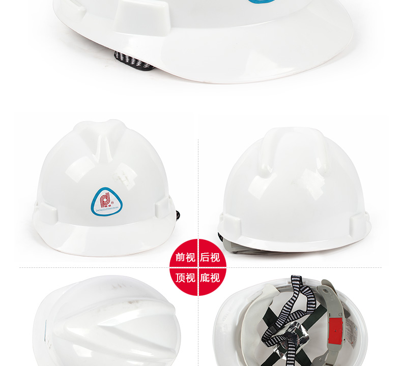 普達PEV-6004V型安全帽圖16