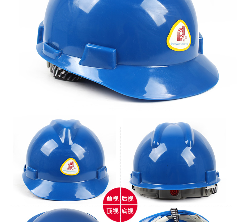 普達PEV-6004V型安全帽圖14