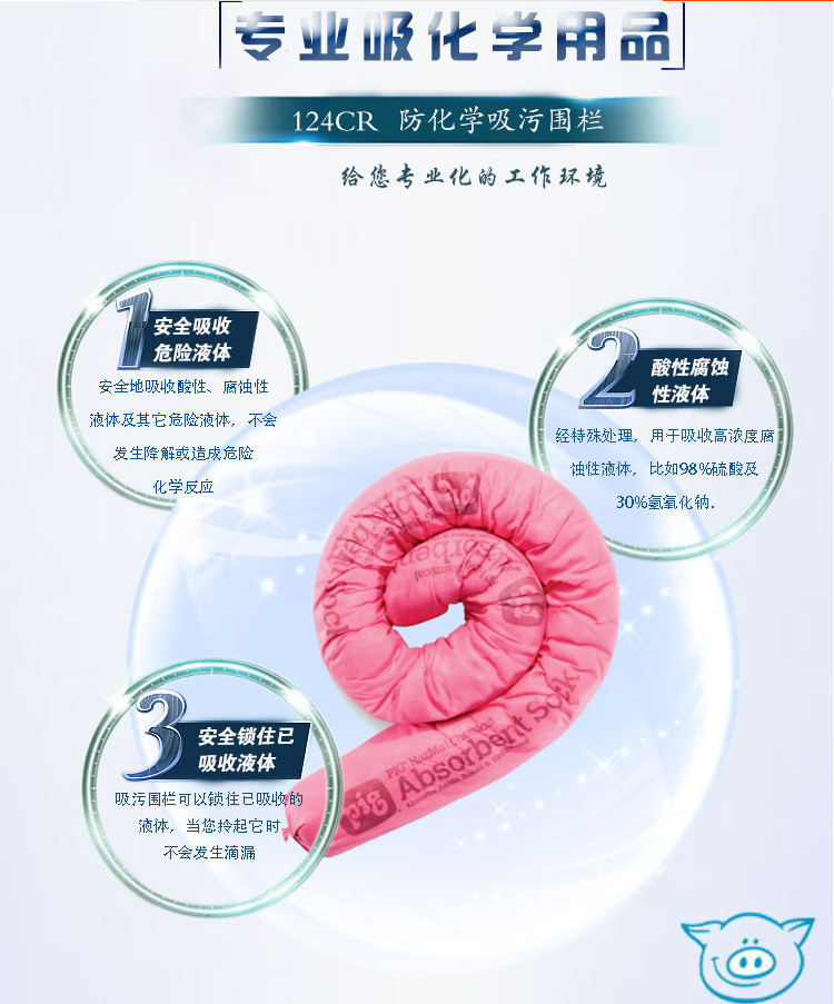 NewPig 124CR防化學條形吸污袋圖片3