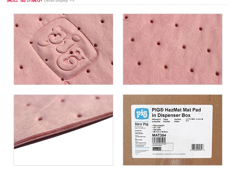 NewPig Mat354抽拉箱防化學(xué)吸污墊圖片3