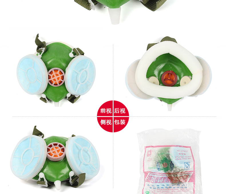 普達FC-301防塵面具圖2