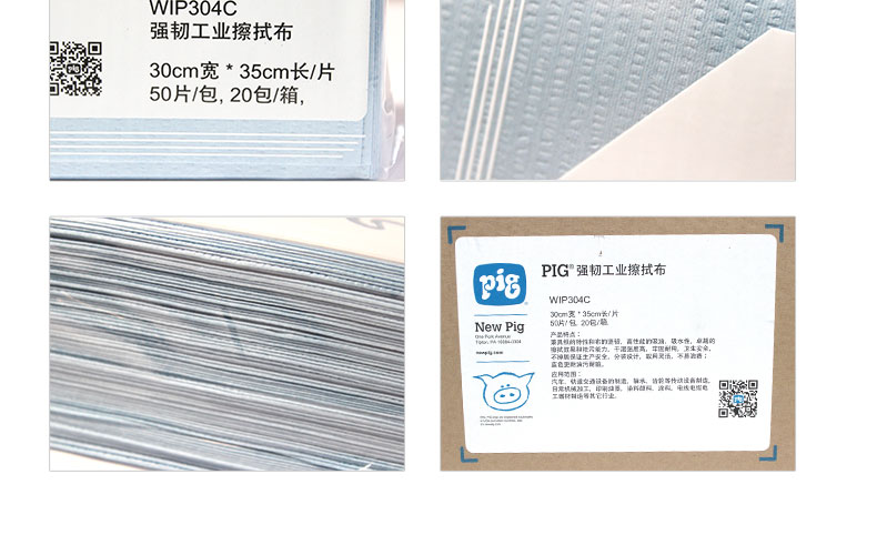 Newpig wip304c強韌工業(yè)擦拭布圖片7