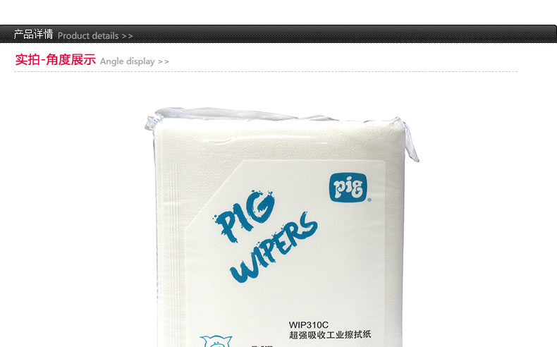 Newpig wip310c超強吸收工業擦拭布圖片1