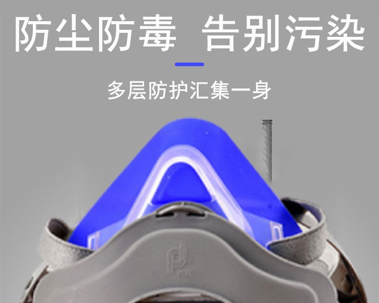 普達FC-8005防塵面具圖1
