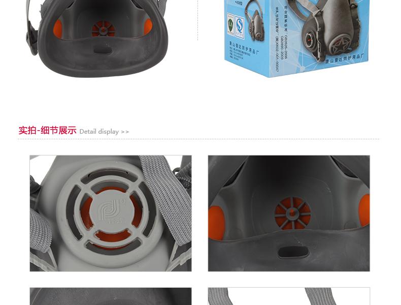 普達(dá)FD-408防毒半面具圖3