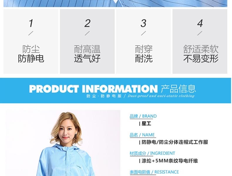 星工XGJ-2分體防靜電服圖片5
