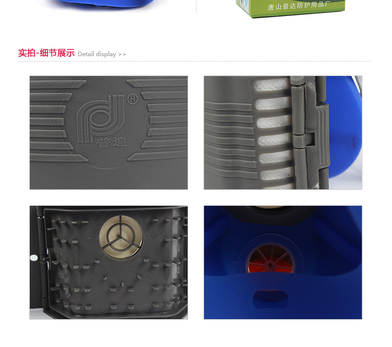 普達(dá)FC-8009防塵面具圖3