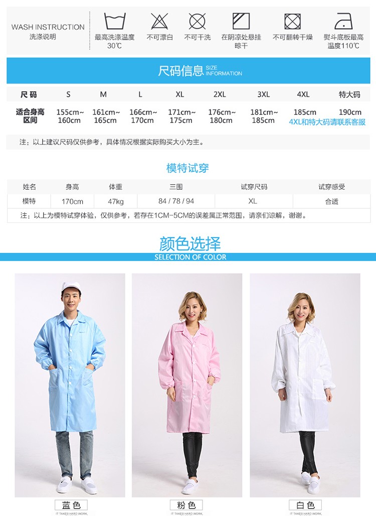 星工XGJ-5防靜電白大褂圖片4