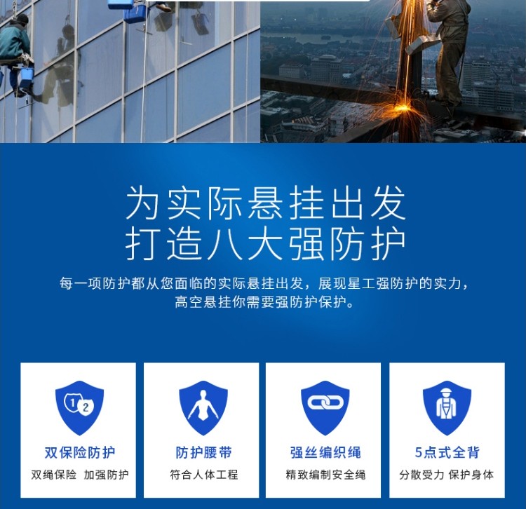 星工XGD-7五點(diǎn)式防墜落滌綸安全帶圖片4