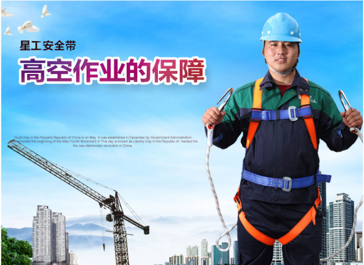 星工XGD-3雙大鉤五點(diǎn)式安全帶圖片5