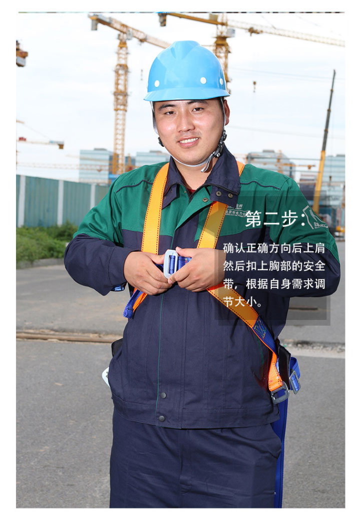 星工XGD-3雙大鉤五點(diǎn)式安全帶圖片7