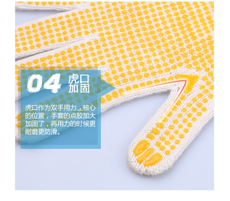 星工XGS-D1硅膠點塑勞保手套圖片4