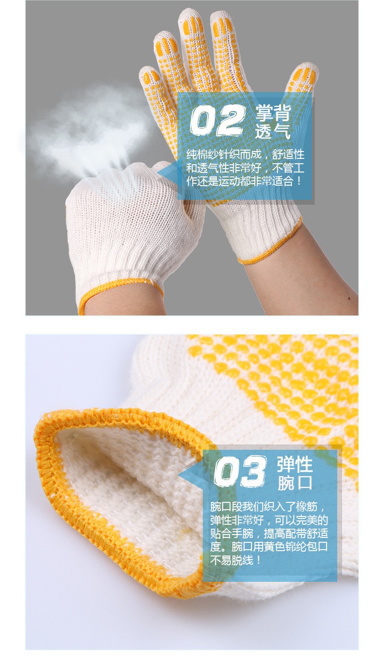 星工XGS-D1硅膠點塑勞保手套圖片3