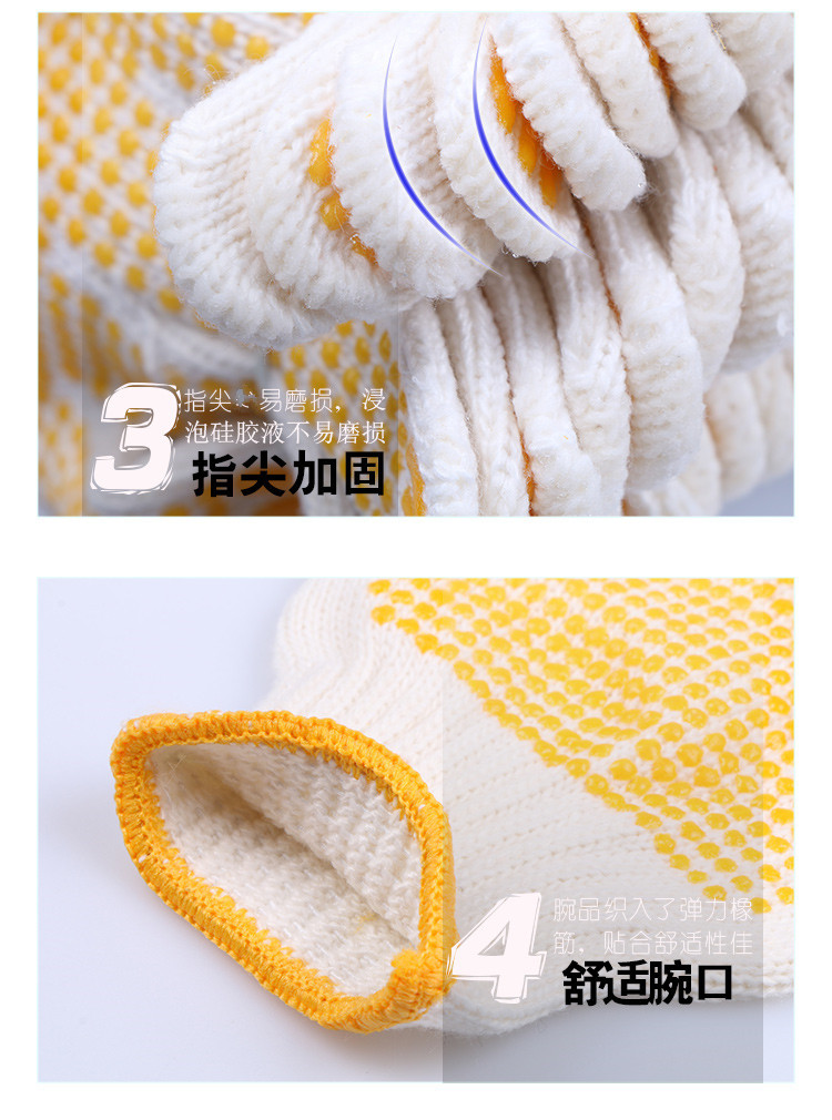 星工XGS-D1硅膠點塑勞保手套圖片10